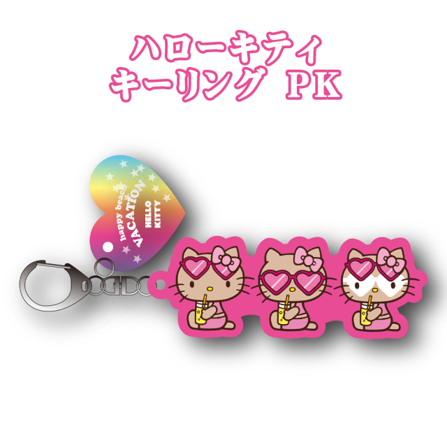 キーホルダー サンリオ 日焼けキティ HELLO KITTY 沖縄 お土産 SANRIO