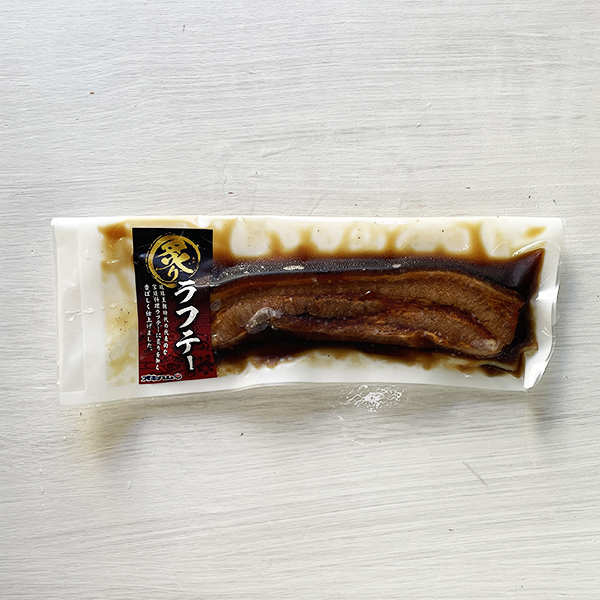 沖縄 お土産 ラフティー 豚角煮 豚ばら肉 皮付き豚三枚肉【炙りラフテー270g 冷蔵 】