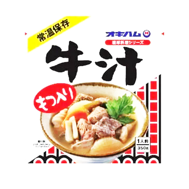 沖縄 お土産 祝い料理 柔らか 琉球料理シリーズ お取り寄せ グルメ レトルト食品 牛汁 350g