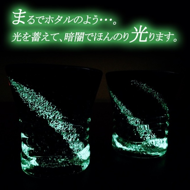琉球ガラス ロックグラス 焼酎グラス 誕生日 プレゼント 蛍石入り ホタルウェイブグラス