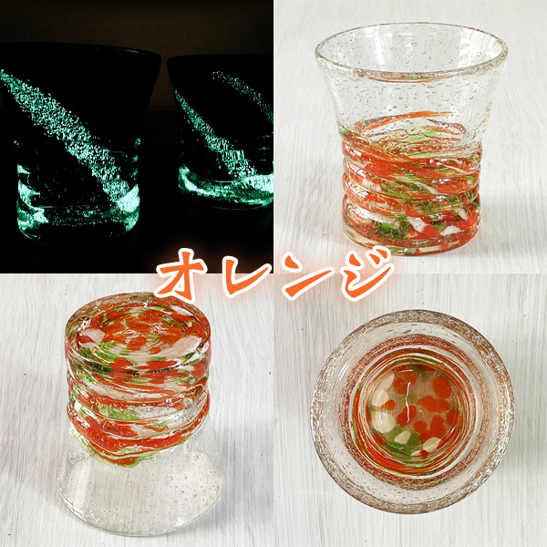 琉球ガラス ロックグラス 焼酎グラス 誕生日 プレゼント 蛍石入り ホタルウェイブグラス