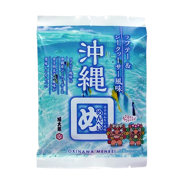 煎餅 めんべいの沖縄限定版 ピリッと癖になる味 沖縄 お土産 沖縄めんべい ラフテー＆シークヮーサー風味 2袋入