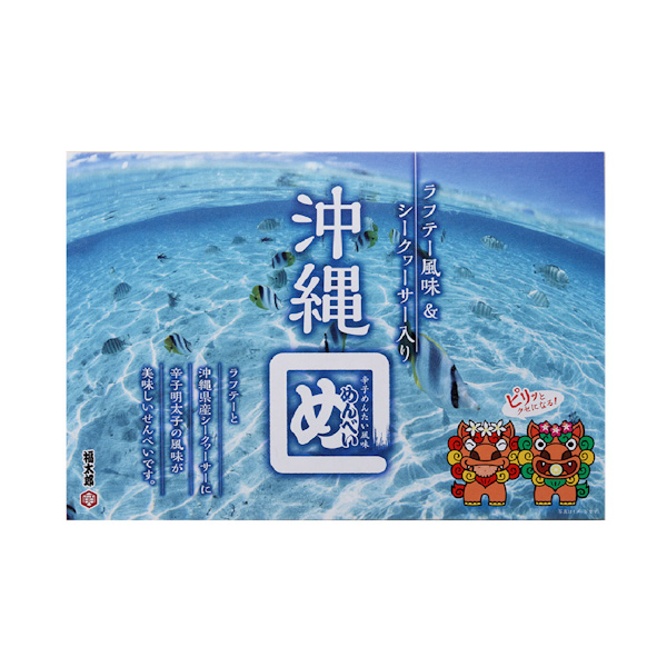 煎餅 めんべいの沖縄限定版 ピリッと癖になる味 沖縄 お土産 沖縄めんべい ラフテー＆シークヮーサー風味 8袋入