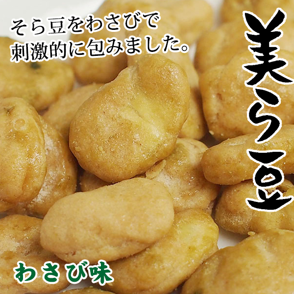 豆菓子 沖縄 お土産 お菓子 おやつ おつまみ 美ら豆 琉球王国首里城