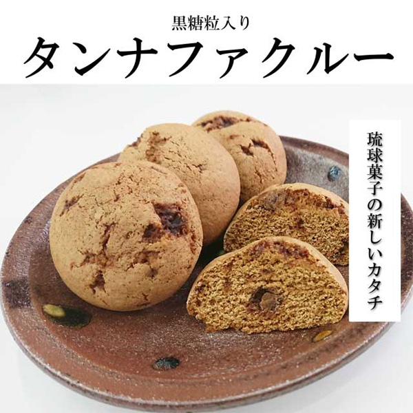 焼菓子 沖縄 お土産 宮古多良間島産純黒糖100％使用 お取り寄せ