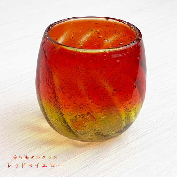 冷茶グラス コップ カップ 琉球ガラス グラス 美ら海タルグラス