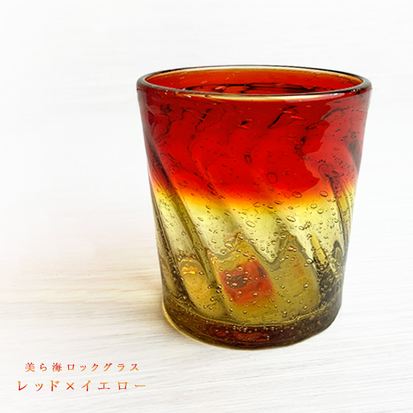 冷茶グラス コップ カップ 琉球ガラス グラス 美ら海ロックグラス