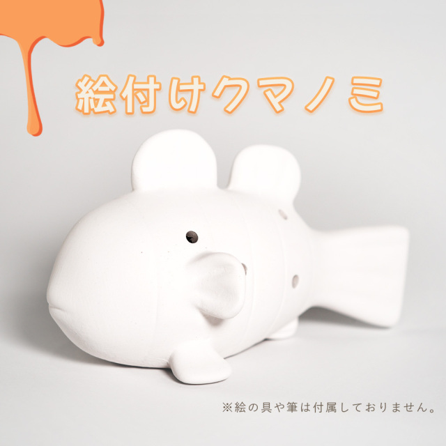 クマノミ 魚 海 絵付け 絵付け体験 色塗り オリジナル 制作体験 沖縄 沖縄雑貨 沖縄土産 お土産 絵付けクマノミ