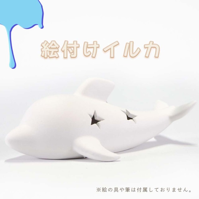 イルカ 海 絵付け 絵付け体験 色塗り オリジナル 製作体験 沖縄 沖縄