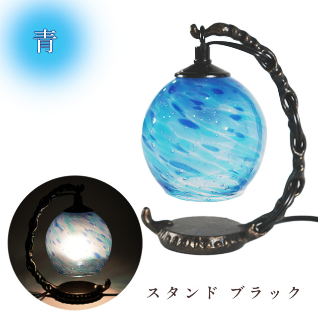 琉球硝子　スタンドライト　清涼ブルー　インテリア　お洒落　可愛い 専用】琉球硝子 スタンドライト 清涼ブルー インテリア お洒落 可愛い