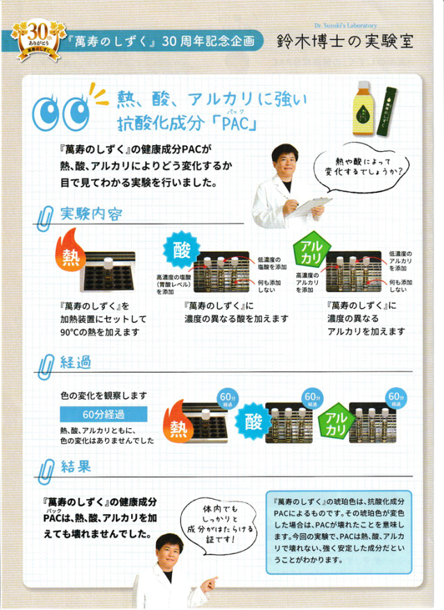 塩 沖縄 沖縄県産 海水塩 お塩 調味料 グルメ ソルト ミネラル お土産 沖縄の塩 萬寿の塩 100g