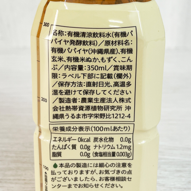 有機清涼飲料水 有機パパイヤ発酵飲料 健康エキス 元気の源 萬寿のしずく 350ml