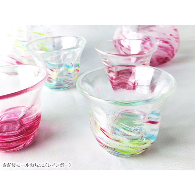 琉球ガラスのおちょこ/さざ波モールおちょこ・金赤/レインボー