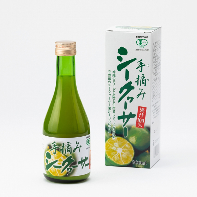 シークヮーサージュース ストレート 手摘み シークヮーサー100%果汁 有機加工食品 無農薬 ノビレチン 沖縄 お土産 沖縄県産有機シークヮーサー 300ml