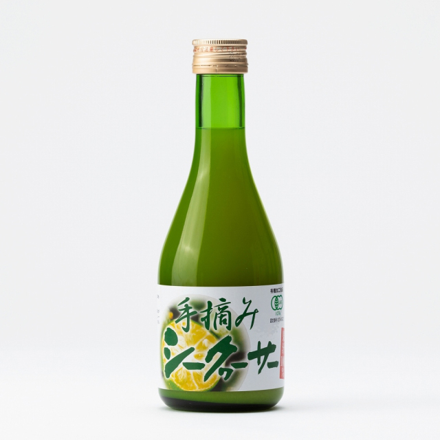 シークヮーサージュース ストレート 手摘み シークヮーサー100%果汁 有機加工食品 無農薬 ノビレチン 沖縄 お土産 沖縄県産有機シークヮーサー 300ml