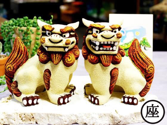 大獅子シーサー 茶