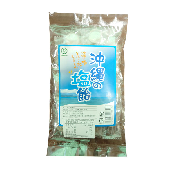 マースキャンディ 沖縄 お土産 沖縄の塩飴 100g