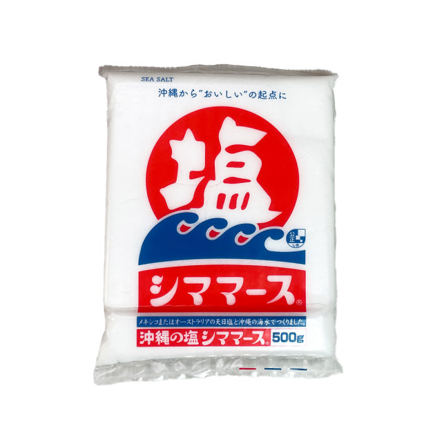 塩 沖縄 沖縄県産 海水塩 お塩 調味料 グルメ ソルト ミネラル お土産 沖縄の塩 シママース 500g