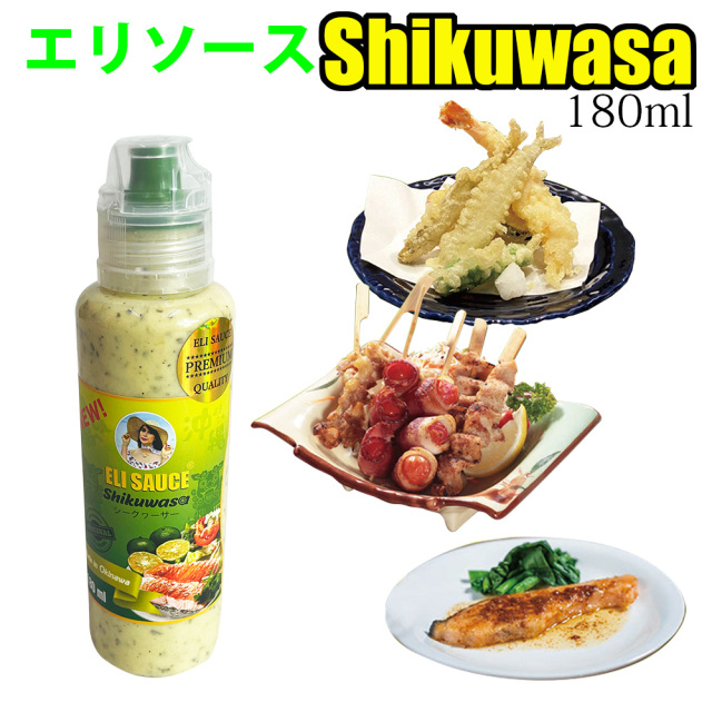 エリソース 沖縄 お土産 万能のたれ ソース 万能調味料 うまいたれ シークヮーサー 180ml
