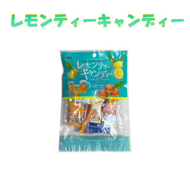 くば笠屋 沖縄 お土産 あめ 沖縄ソウルドリンク レモンティーキャンディー