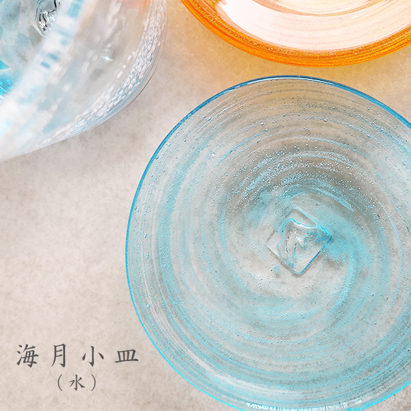 お皿 おしゃれ ガラス 食卓 和食 盛り皿 琉球ガラス 醤油皿 海月小皿