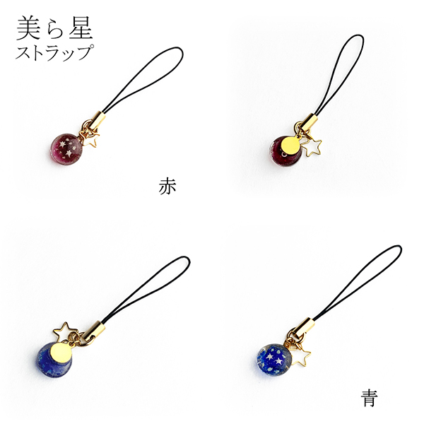 携帯ストラップ 沖縄 お土産 琉球ガラス とんぼ玉 美ら星ストラップ