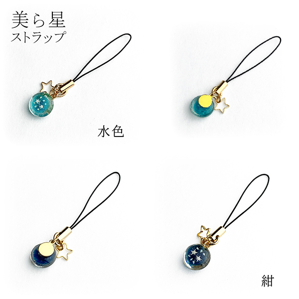 携帯ストラップ 沖縄 お土産 琉球ガラス とんぼ玉 美ら星ストラップ