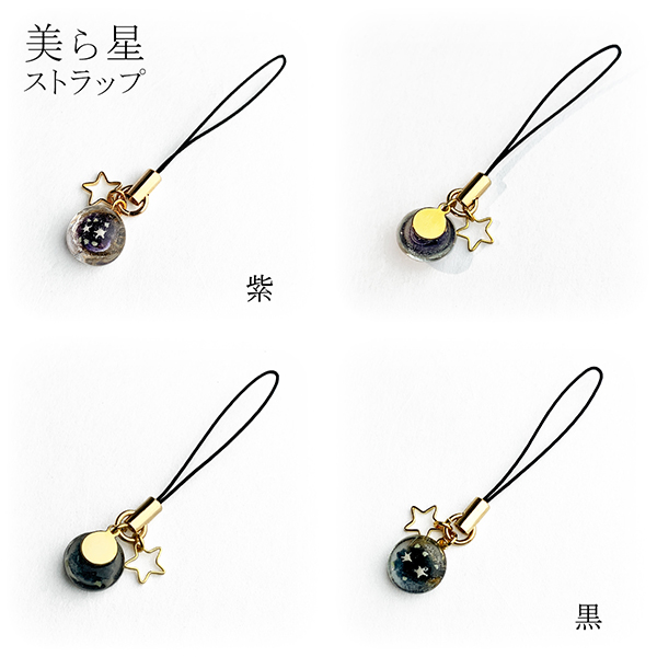 携帯ストラップ 沖縄 お土産 琉球ガラス とんぼ玉 美ら星ストラップ