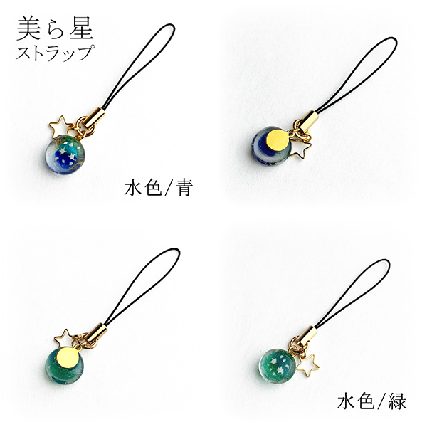 【レア品】モヤッとボール　ガラス　ストラップ 携帯ストラップ 沖縄 お土産 琉球ガラス とんぼ玉 美ら星ストラップ