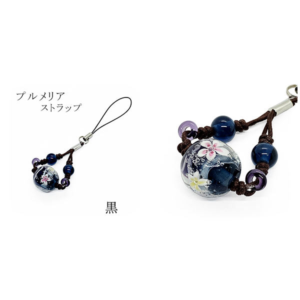 携帯ストラップ スマホ 沖縄 お土産 琉球ガラス とんぼ玉 プルメリア