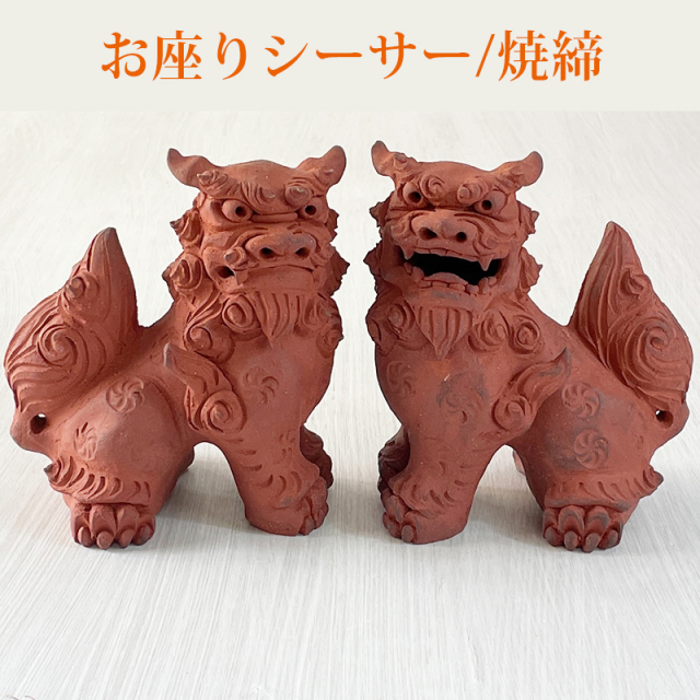 値下げ可 息苦しく シーサー 置物 インテリア 風水 魔除け 