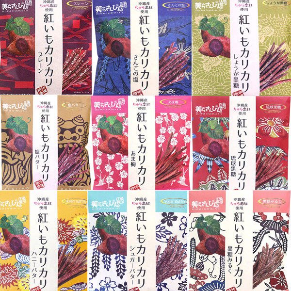 沖縄 お土産 お菓子 沖縄グルメ お取り寄せ 沖縄産ちゅら恋紅使用 選べる9種類の味 紅いもカリカリ