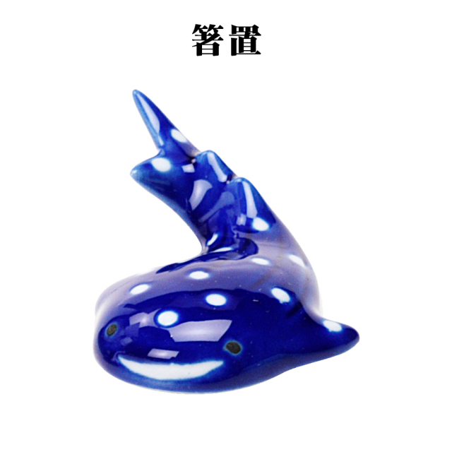 箸置き おしゃれ かわいい 可愛い 結婚式 引き出物 誕生日 沖縄 お土産 波間の甚兵衛 ジンベエ 箸置