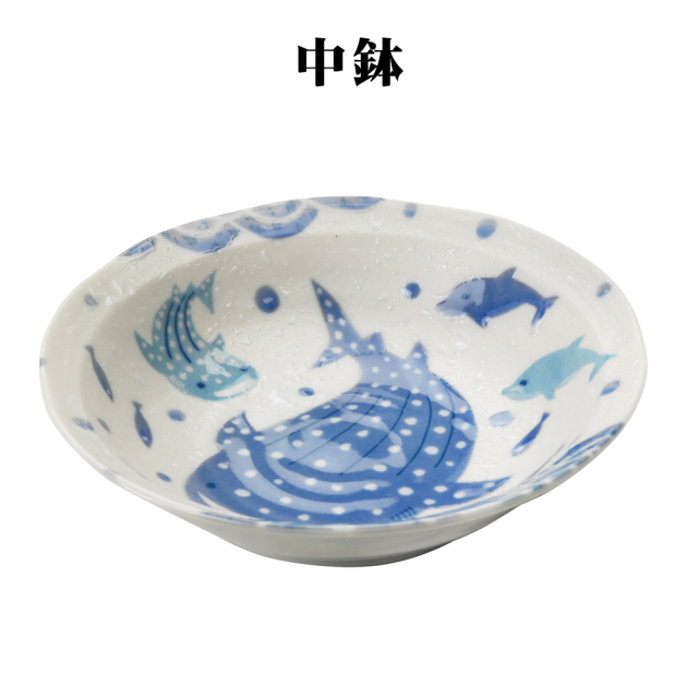 お皿 沖縄 お土産 磁器 食器 和食器 贈り物 贈答品 日本製 美濃焼 波間の甚兵衛 ジンベエ 中鉢 5.0