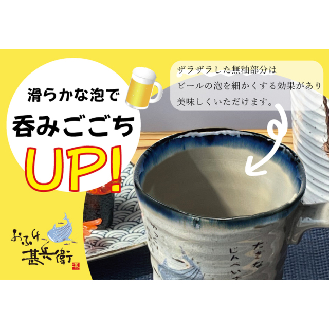 ビアグラス 沖縄 お土産 陶器 食器 和食器 贈り物 贈答品 日本製 美濃