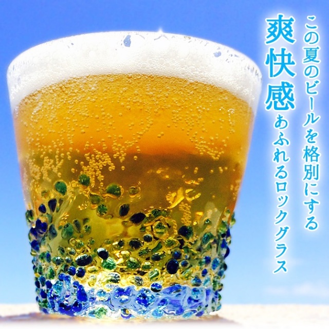 琉球ガラス/つぶつぶロックグラス・青