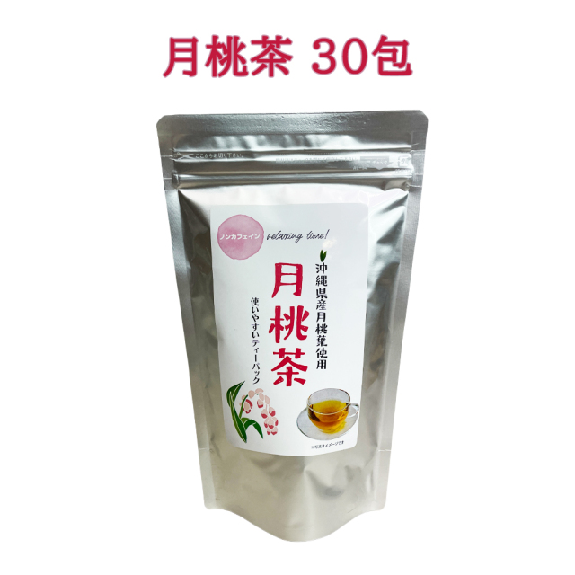 ハーブティー ノンカフェイン お茶 ティーパック 沖縄 お土産 沖縄県産