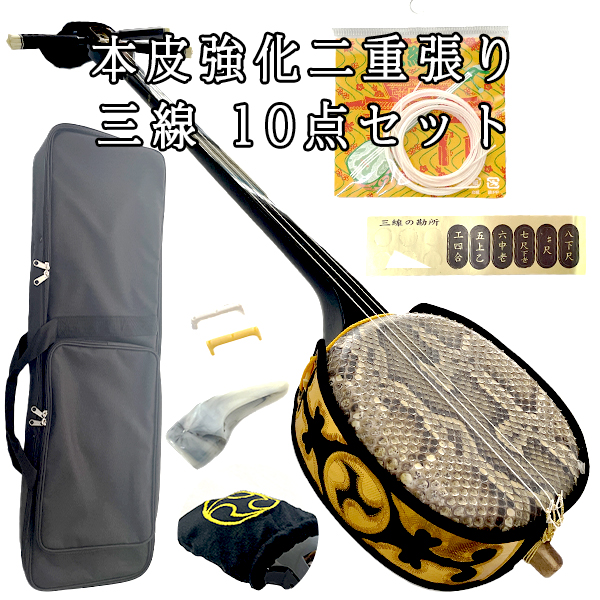 三線 ケース・工工四つき