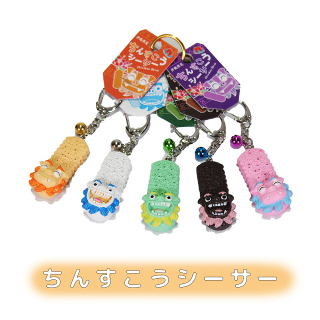 シーサー かわいい キーホルダー 沖縄 お土産 お守り ちんすこうシーサー キーホルダー