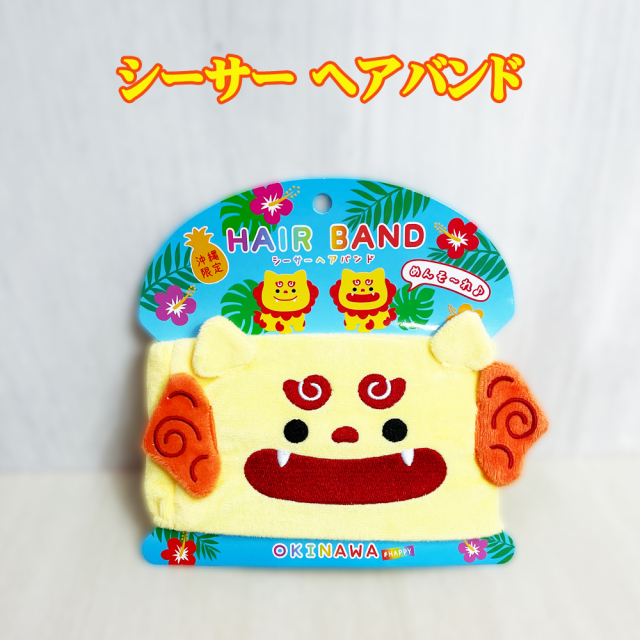 ヘアバンド 雑貨 沖縄 お土産 ヘアゴム ヘアアクセサリー 琉球 かわいい おしゃれ 髪止め 誕生日 プレゼント シーサー ヘアバンド