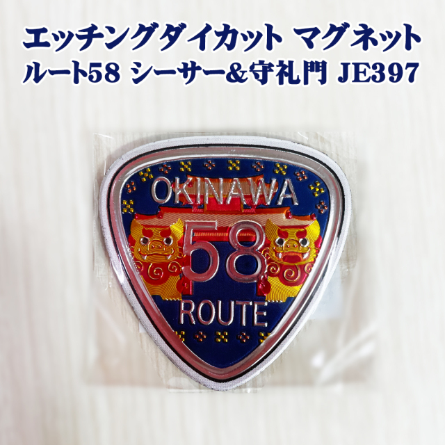 冷蔵庫マグネット 雑貨 沖縄 お土産 マグネット キッチン 冷蔵庫