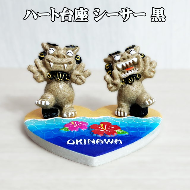 シーサー かわいい 置物 玄関 沖縄 土産 ペア 新築祝い 開店祝い 記念