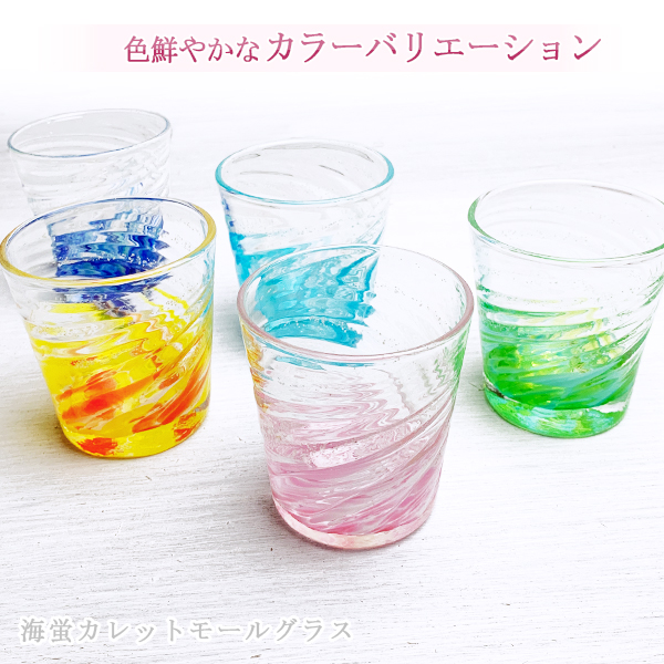 晩夏セール❣️ 琉球ガラスカレット ウミノカケラ ① 〜海ほたるの 
