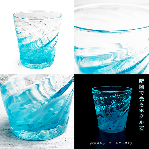 晩夏セール❣️ 少し 琉球ガラスカレット ウミノカケラ ① 〜海ほたる 