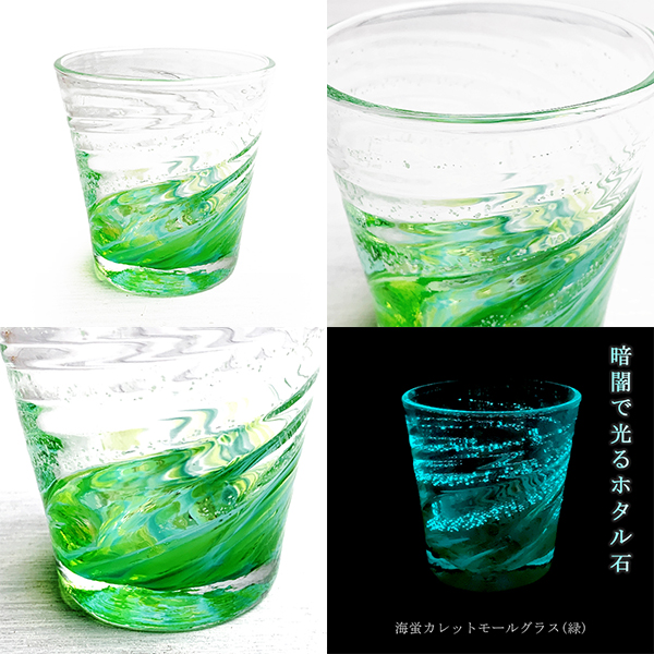 琉球ガラスカレット ウミノカケラ 〜ほんのり海ほたるのカケラ〜 いざとい