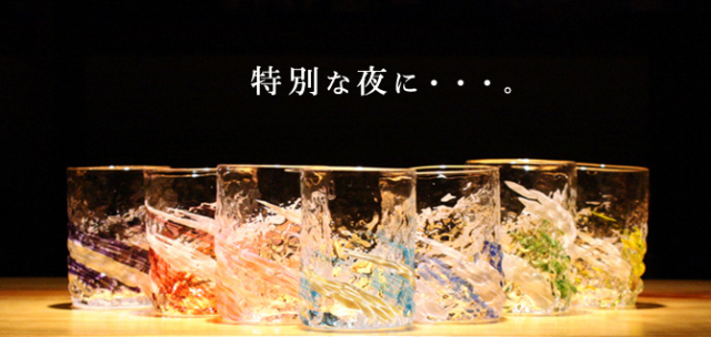 琉球ガラス・ロックグラス