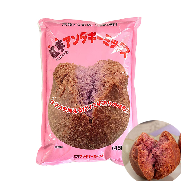 紅芋アンダギーミックス 20袋 アンダギー ミックス 沖縄伝統菓子 沖縄 お菓子作り サーター