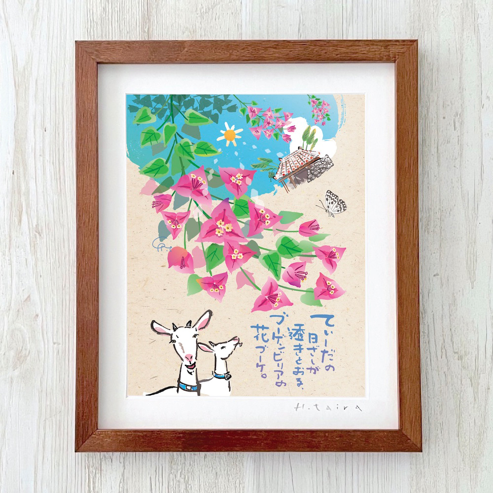 グラフィックアート 壁掛け おしゃれ 絵画 額付き 新築祝い 誕生日 プレゼント 島の彩 No.039 / やぎとブーゲンビリア Lサイズ
