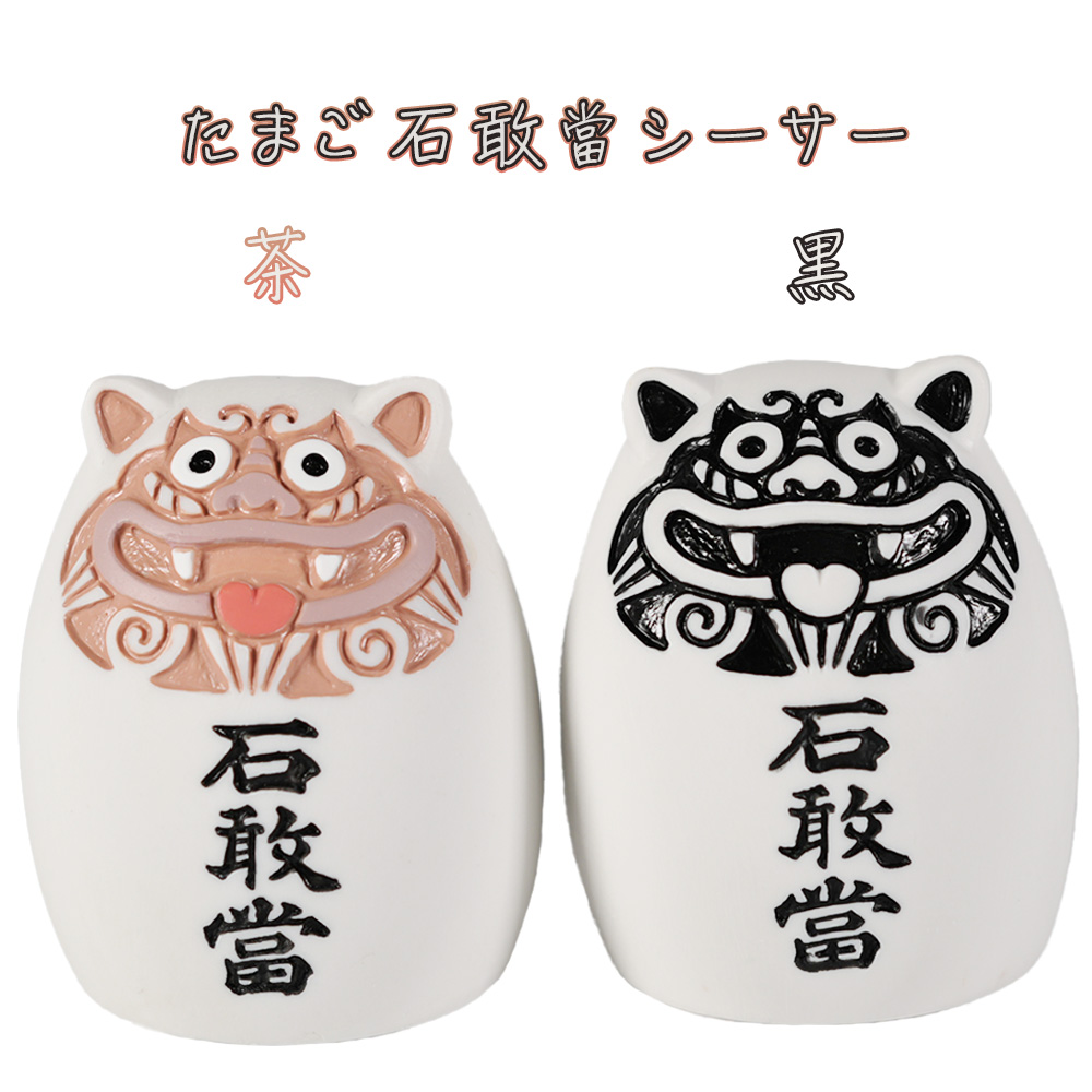 翡翠 天然石 シーサー 沖縄 対 セット シーサー 置物 玄関 沖縄 シーサー かわいい ペア 新築祝い 開店