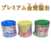 ちんすこう 紅型デザイン缶 おやつ お菓子 スナック 沖縄 グルメ 手土産 お土産 個包装 プレミアム金楚糕缶